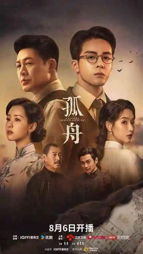 第七个证人 短剧海报