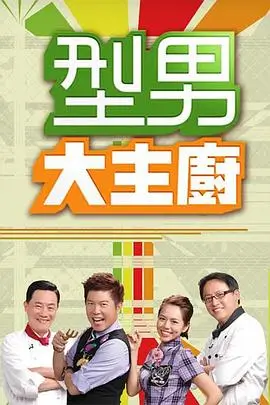 镜中客 短剧海报